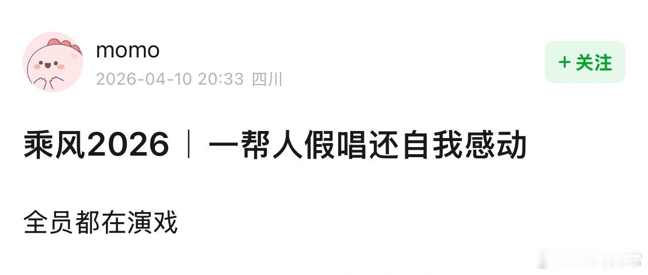 浪姐一公其实是主持人大赛，因为只有主持人和评审在开麦浪姐直播 对口型浪姐一公直播