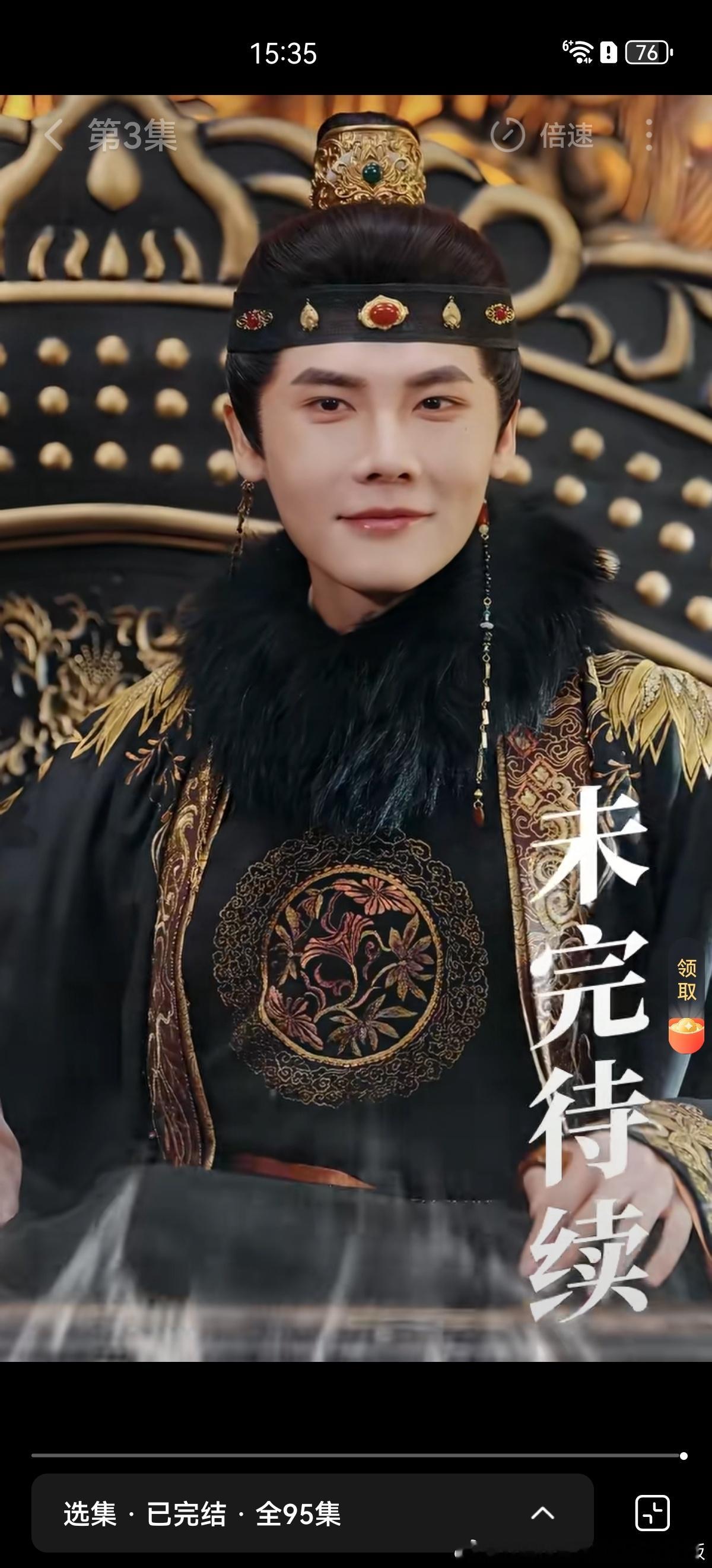 这个皇帝好帅呀！