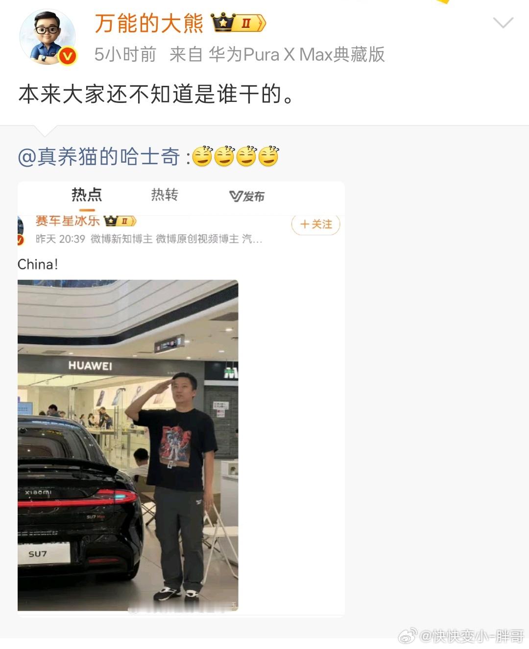 我不知道他们在尴尬什么难道他们觉得不配吗？ 