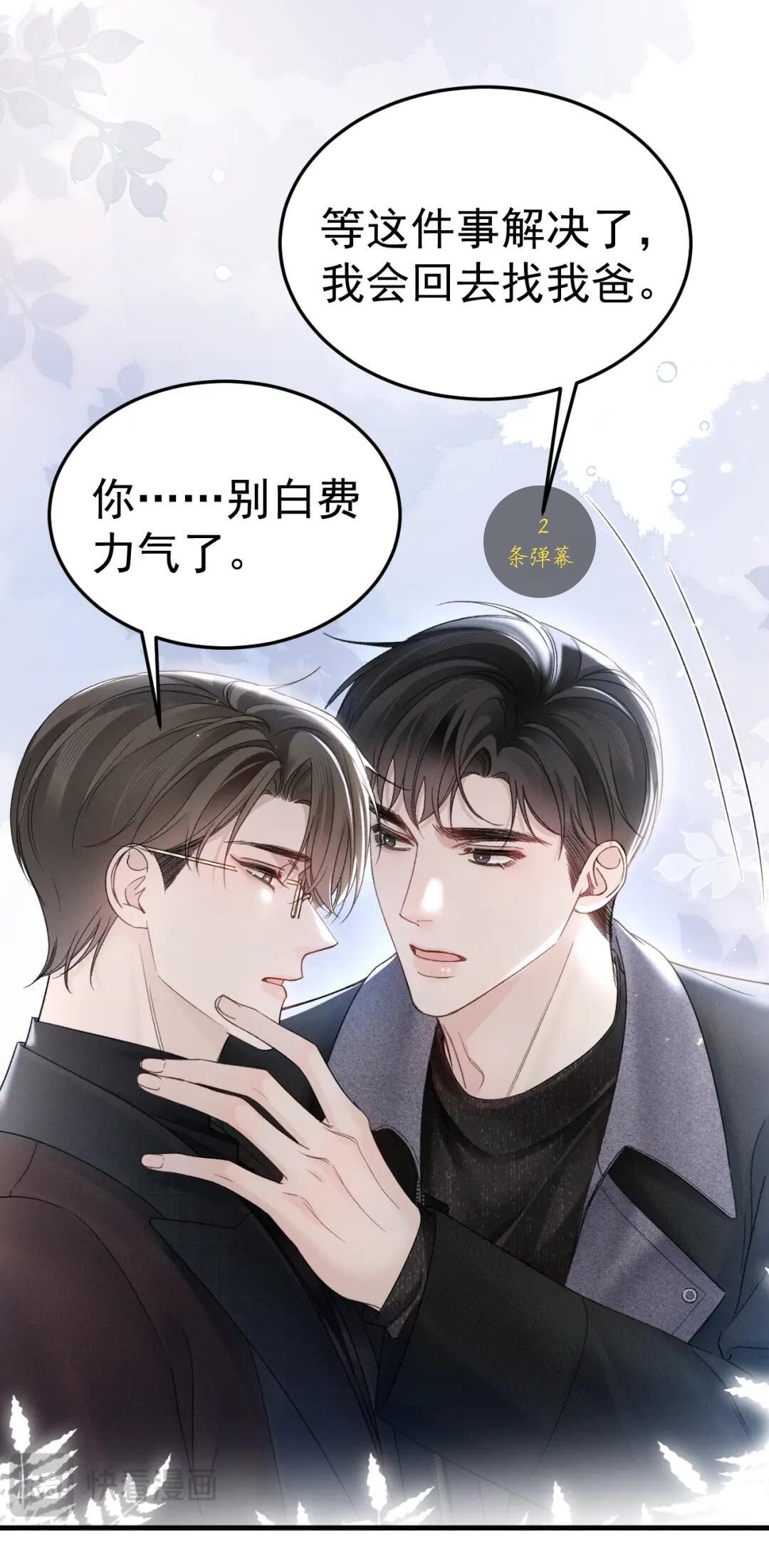 原炀还是有责任感的 188男团针锋对决 ​​​