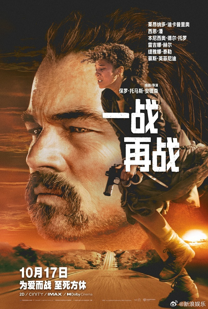 一战再战得奥斯卡最佳影片一战再战 奥斯卡最佳影片   2026奥斯卡最佳影片：《