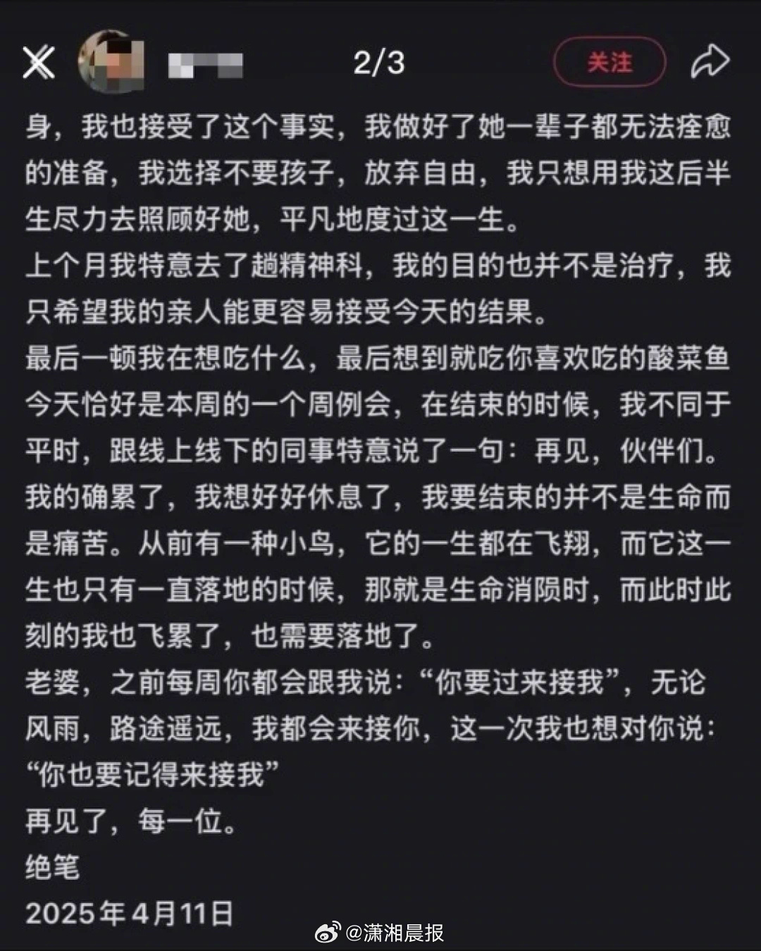 【女子因儿时被亲戚性侵自杀母亲发声：希望其他孩子别走女儿的路】“我那时候那么小，