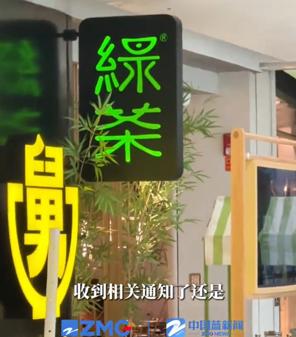 涉“敌敌畏消杀”的绿茶，半年收入26.75亿！就在“敌敌畏消杀”风波发酵的当天，