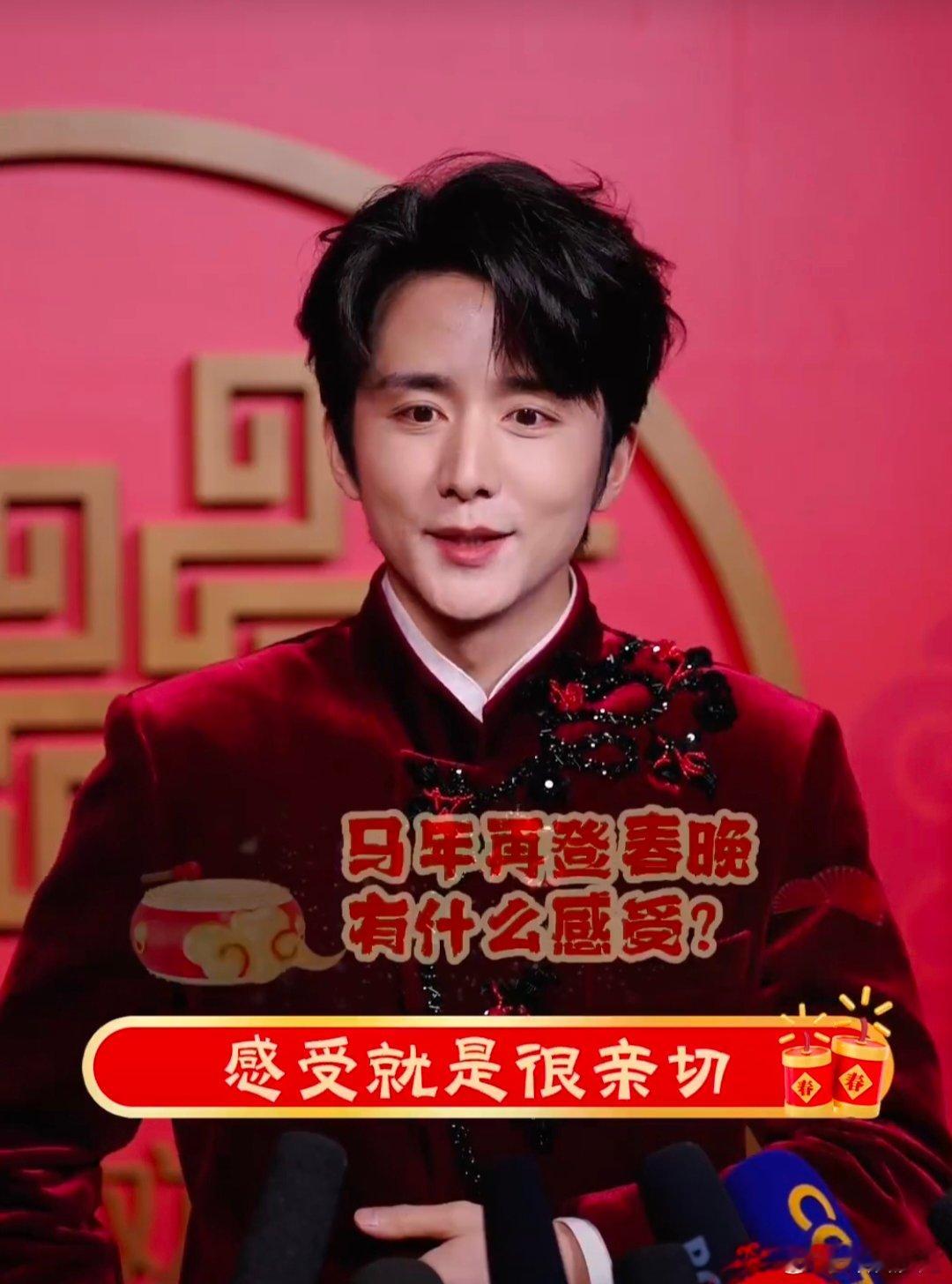 张新成剧透春晚节目亮点张新成说再登春晚很亲切 新年看张新成！春晚采访剧透节目喜庆