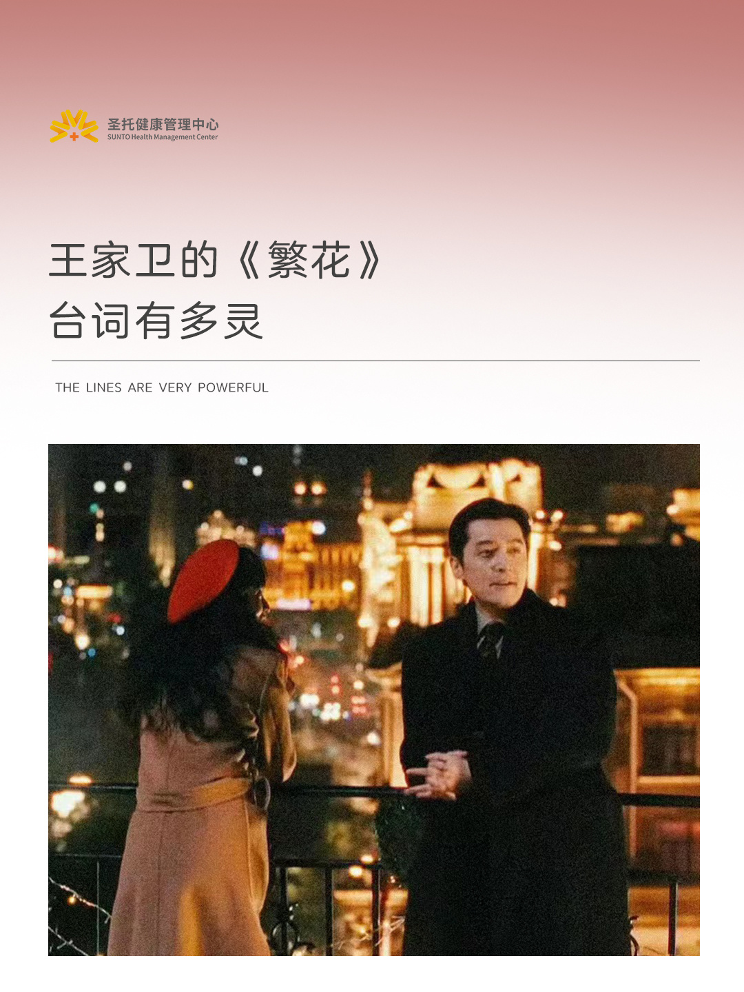 王家卫的《繁花》 台词有多“灵”