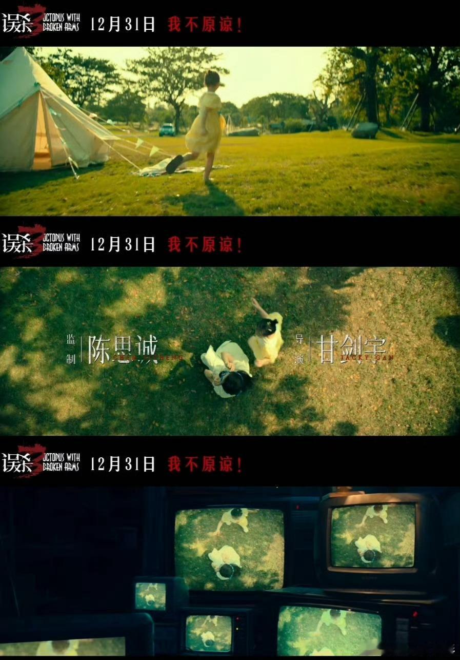 肖央 潜水摸佛中勿扰  《误杀3》的海报看起来很有感觉，肖央潜水摸佛的画面都能把