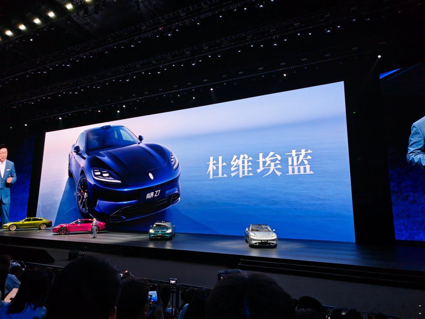 鸿蒙智行春季新品发布会 尚界Z7在设计，型面曲率连续，光影顺滑无断点，是真的好看