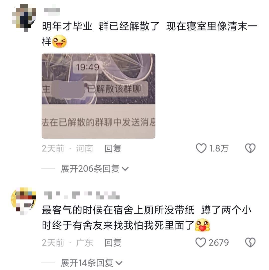 《纯客气》 