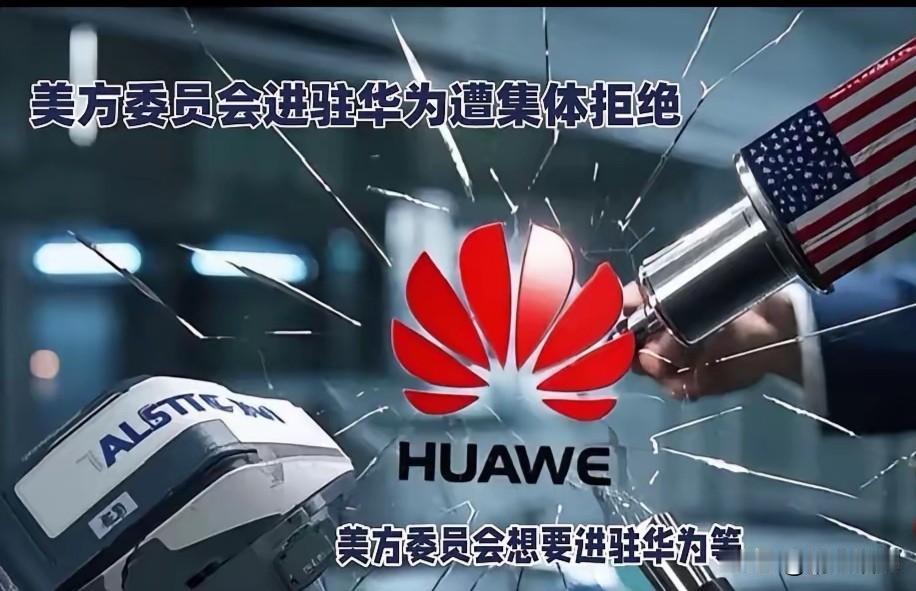 【黄鼠狼给鸡拜年，美国不怀好意想进华为大疆看看】对于中国的企业华为和大疆公司，美