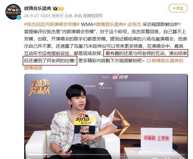#何老师吐槽张杰演唱会cue自己#作为一直见证张杰夫妇爱情的何老师去了杰哥的演唱
