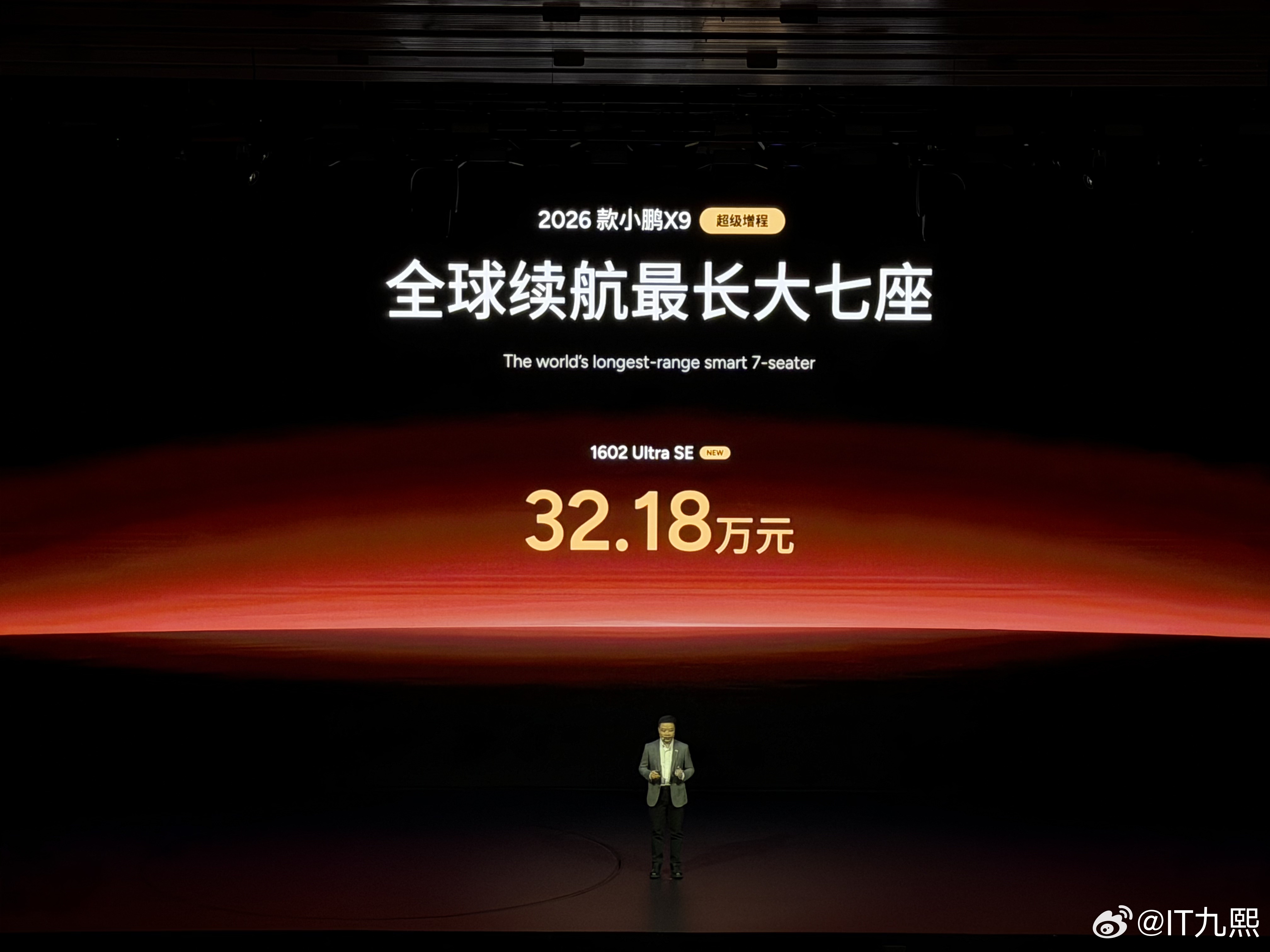 小鹏智驾负责人称拉开差距的时刻到了2026款小鹏X9纯电版的价格出来了。一共推出