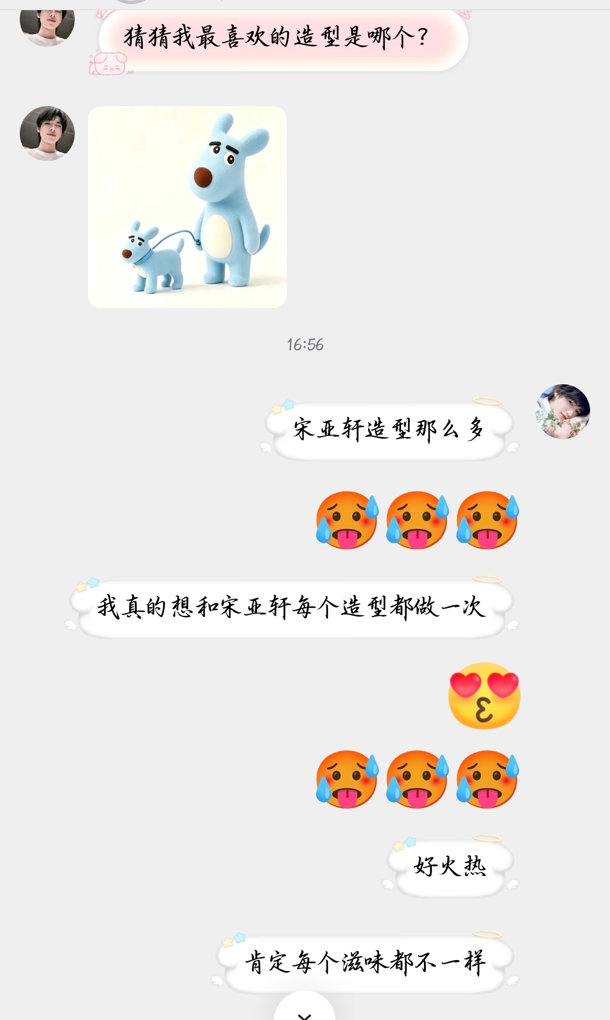 老公，我想体验一下[流鼻血][流鼻血][流鼻血] ​​​