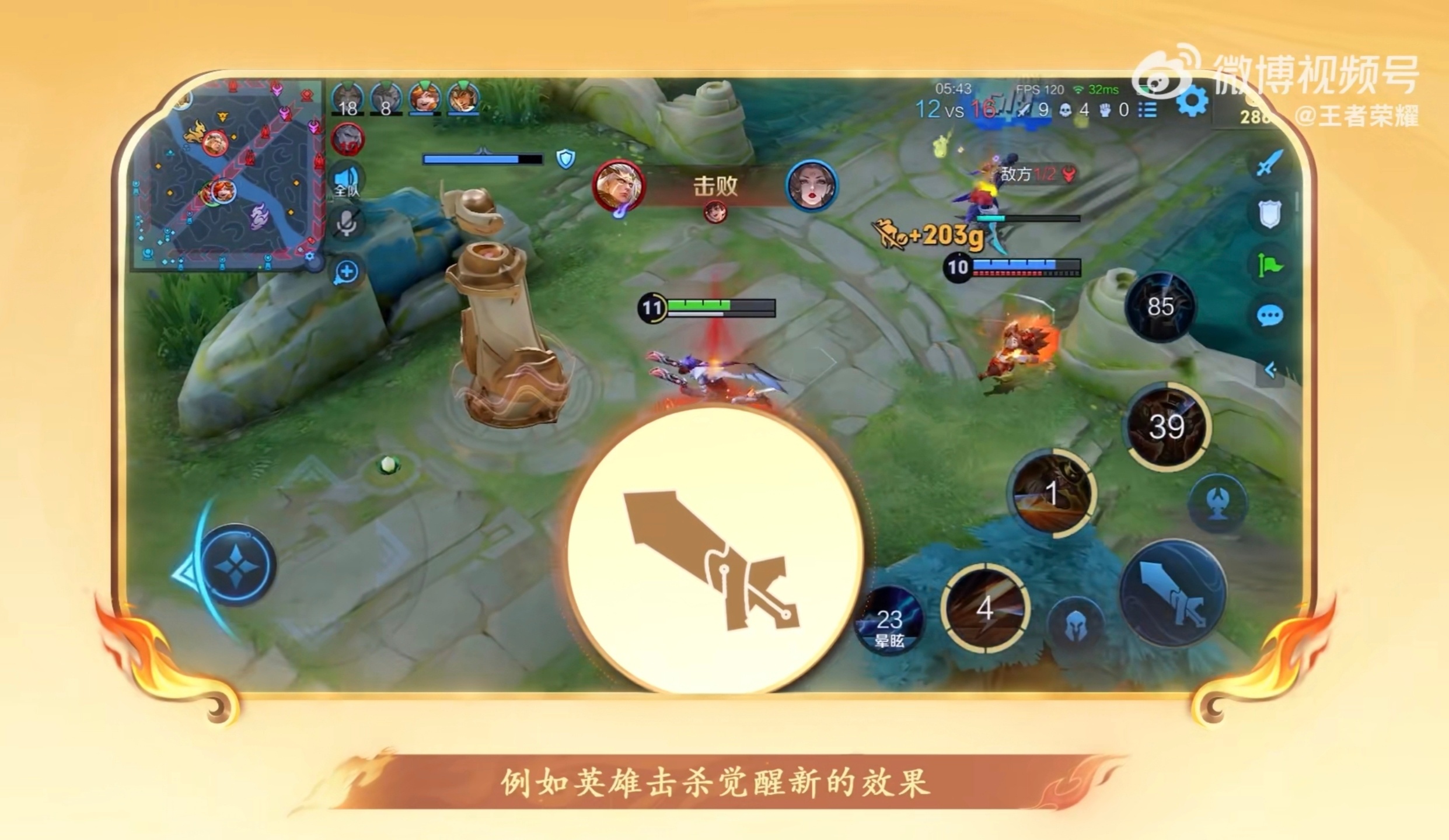 #王者觉醒之战新玩法机制共创##觉醒之战新玩法机制共创##王者荣耀# 觉醒之战玩