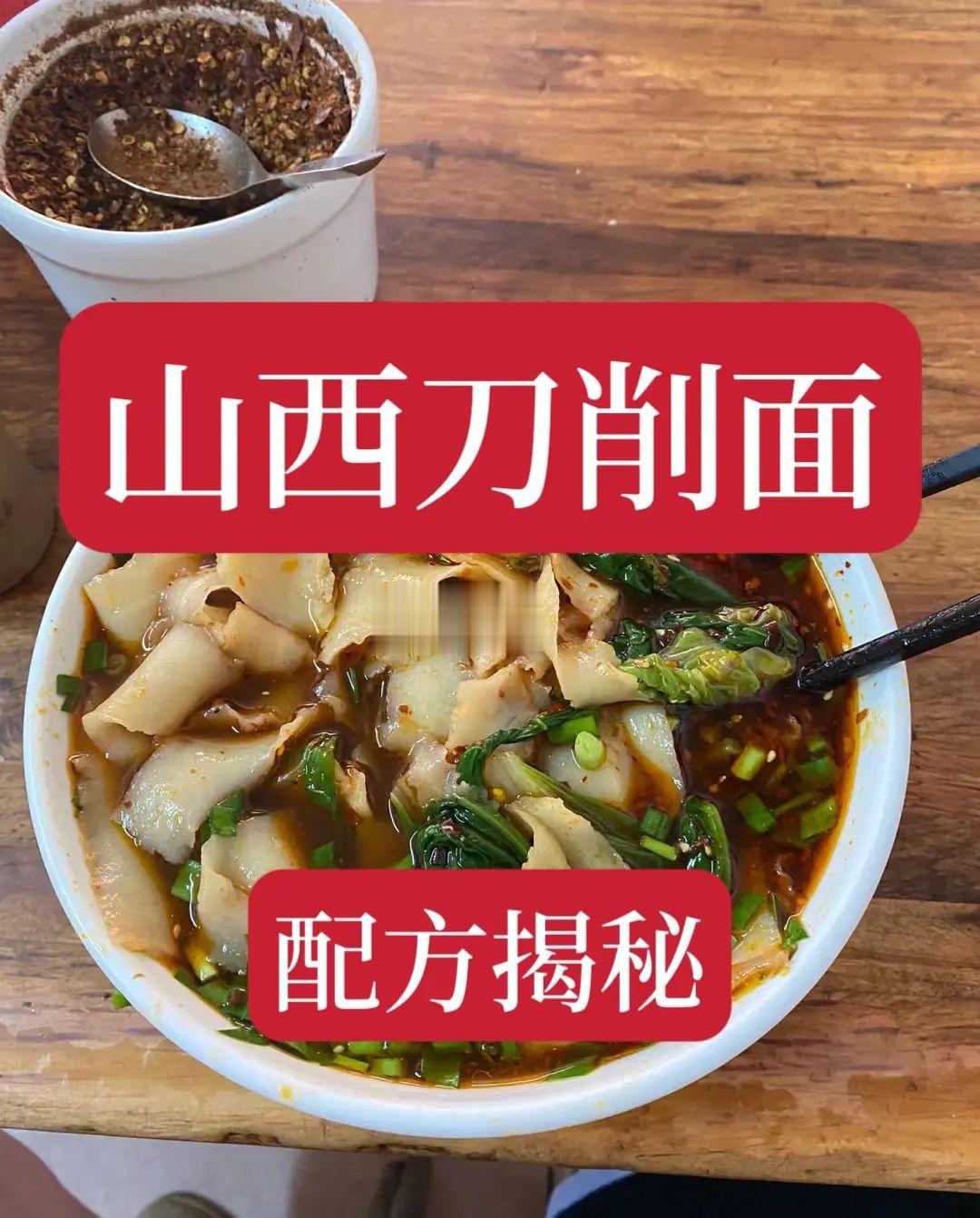 价值3800的刀削面技术原来是这样的