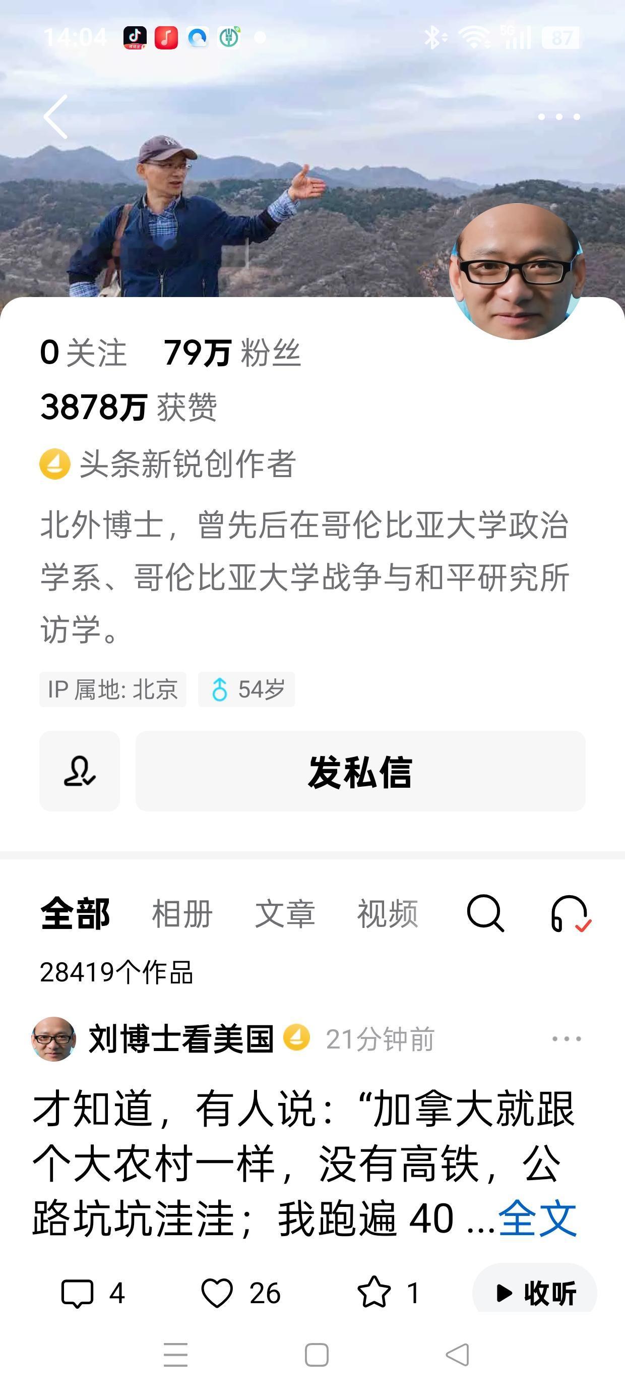 看看这几天，刘博士怎么写的乌克兰？

刘博士看美国，不看美国看乌国!
记得有一段