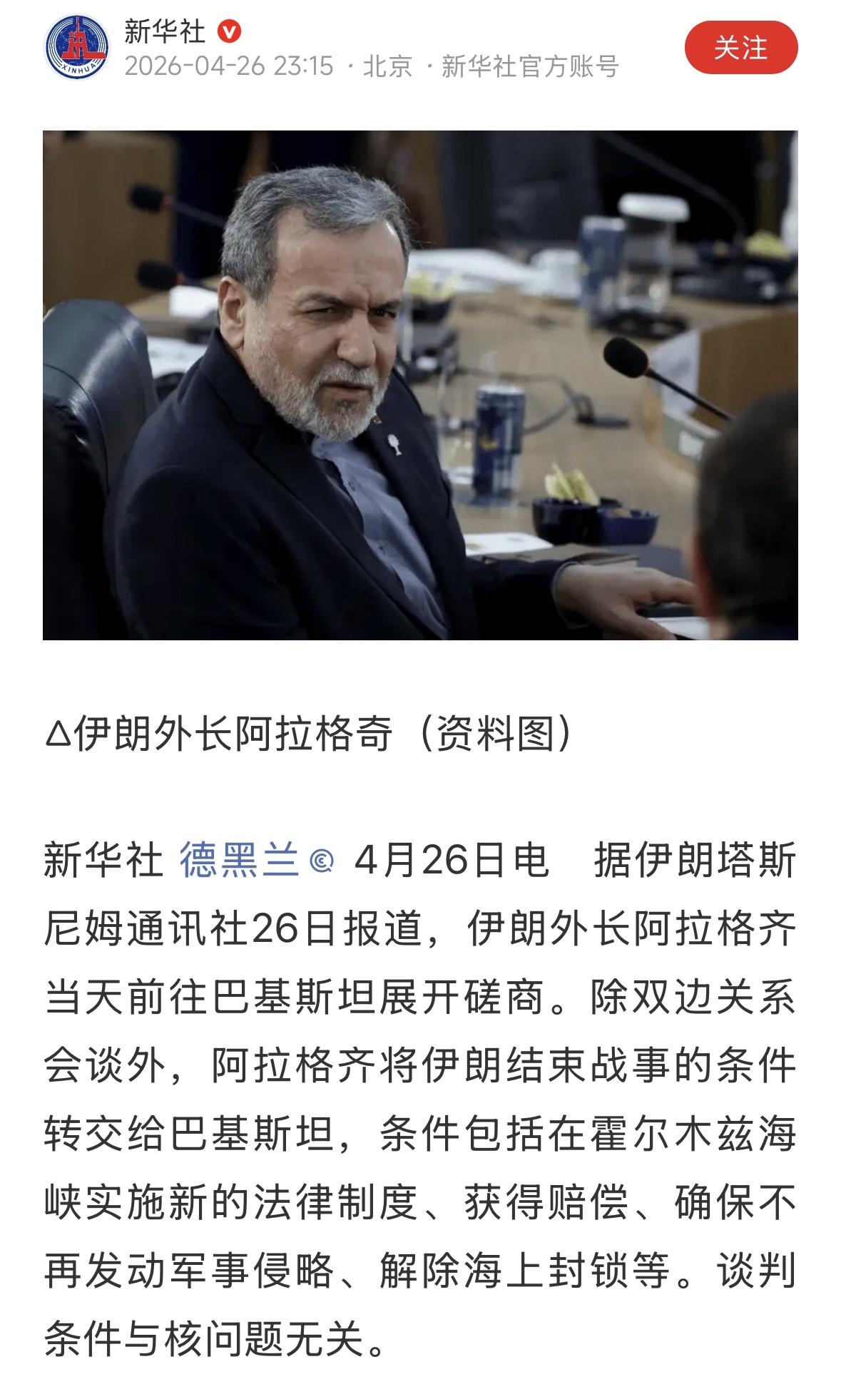 这不是谈判条件，这像是胜利宣言！