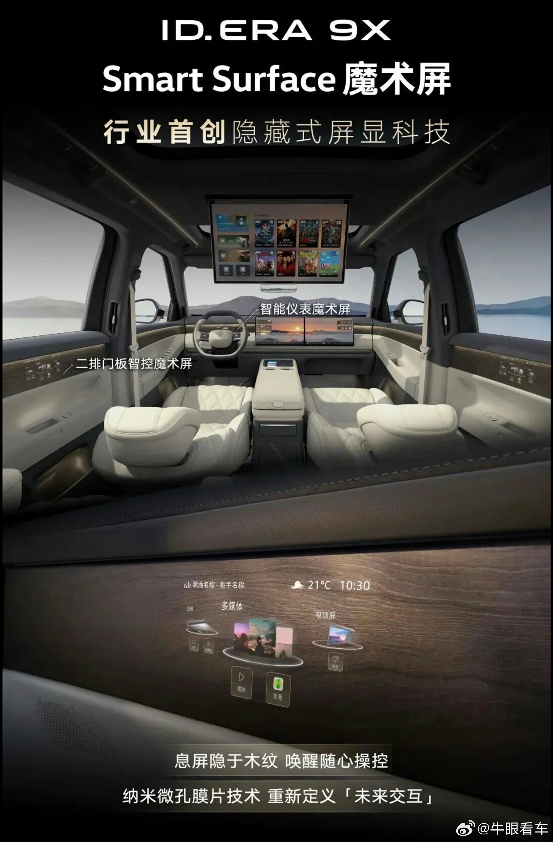 隐起来的按键隐起来的屏幕都不错 