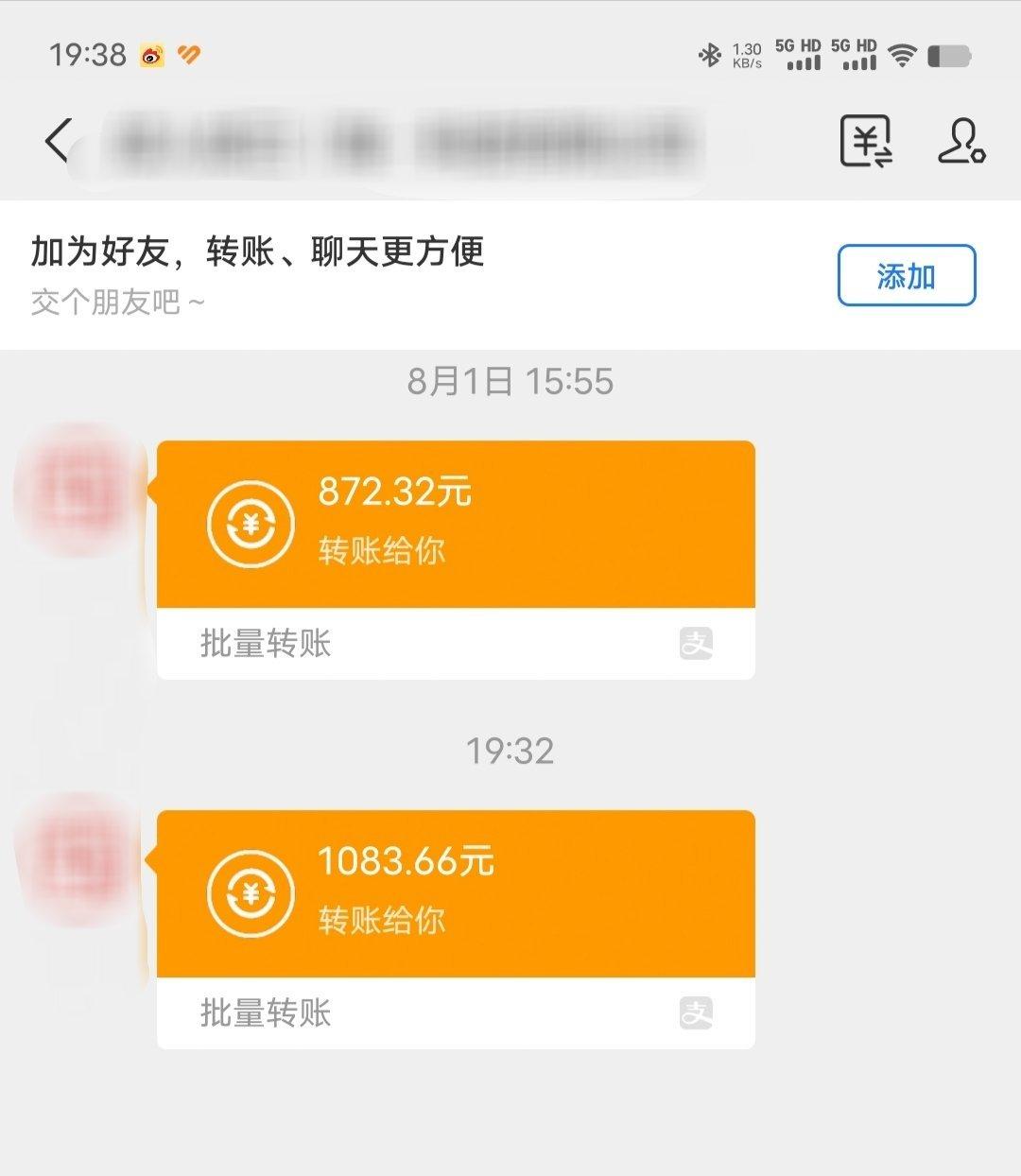 这个月的一点睡后收入 ​​​