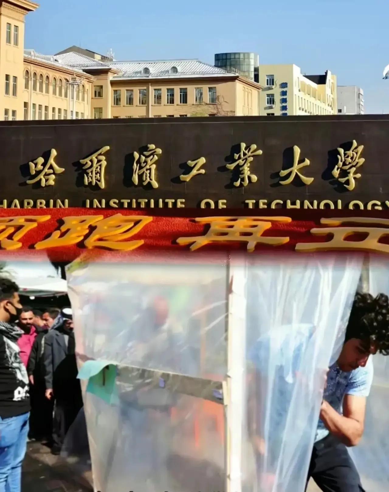 网传哈工大中亚留学生砸毁百万实验设备，还嚣张挑衅，结果校方108分钟火速调查，直