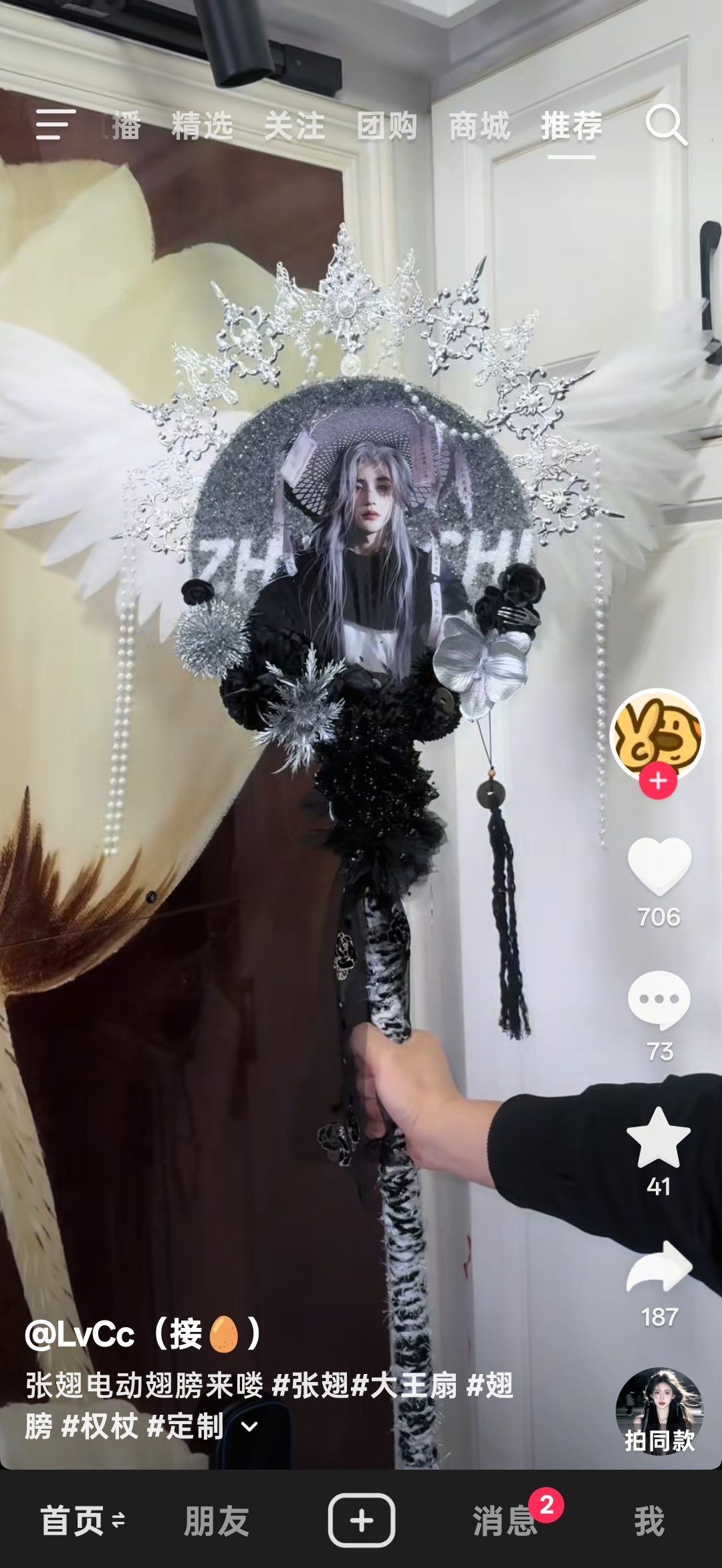 这个好帅。。翅膀可以动 