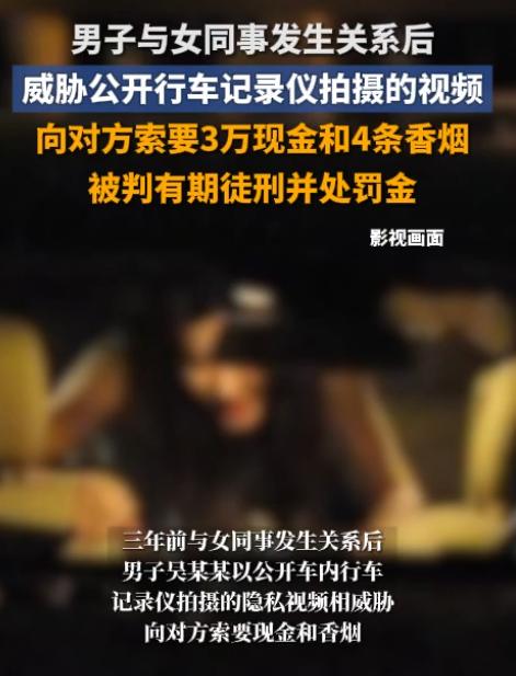 “这下后悔了吧！”青海男子和女同事在车里找“刺激”，谁知完事后，男子以车内行车记