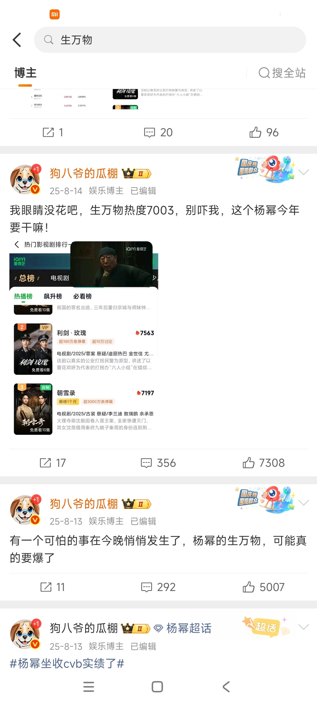 昨天生万物被打一⭐的时候，我是真的怒了。关注我的都知道，我是真的一步步追生万物过