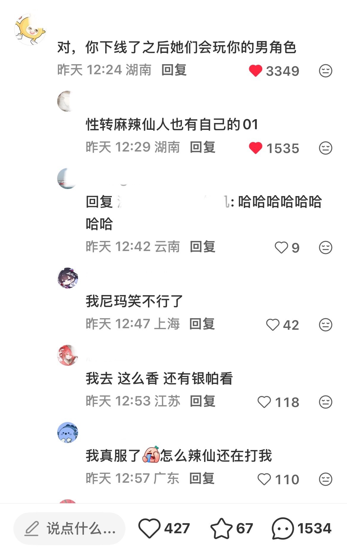 10581麻辣仙女真的来了 