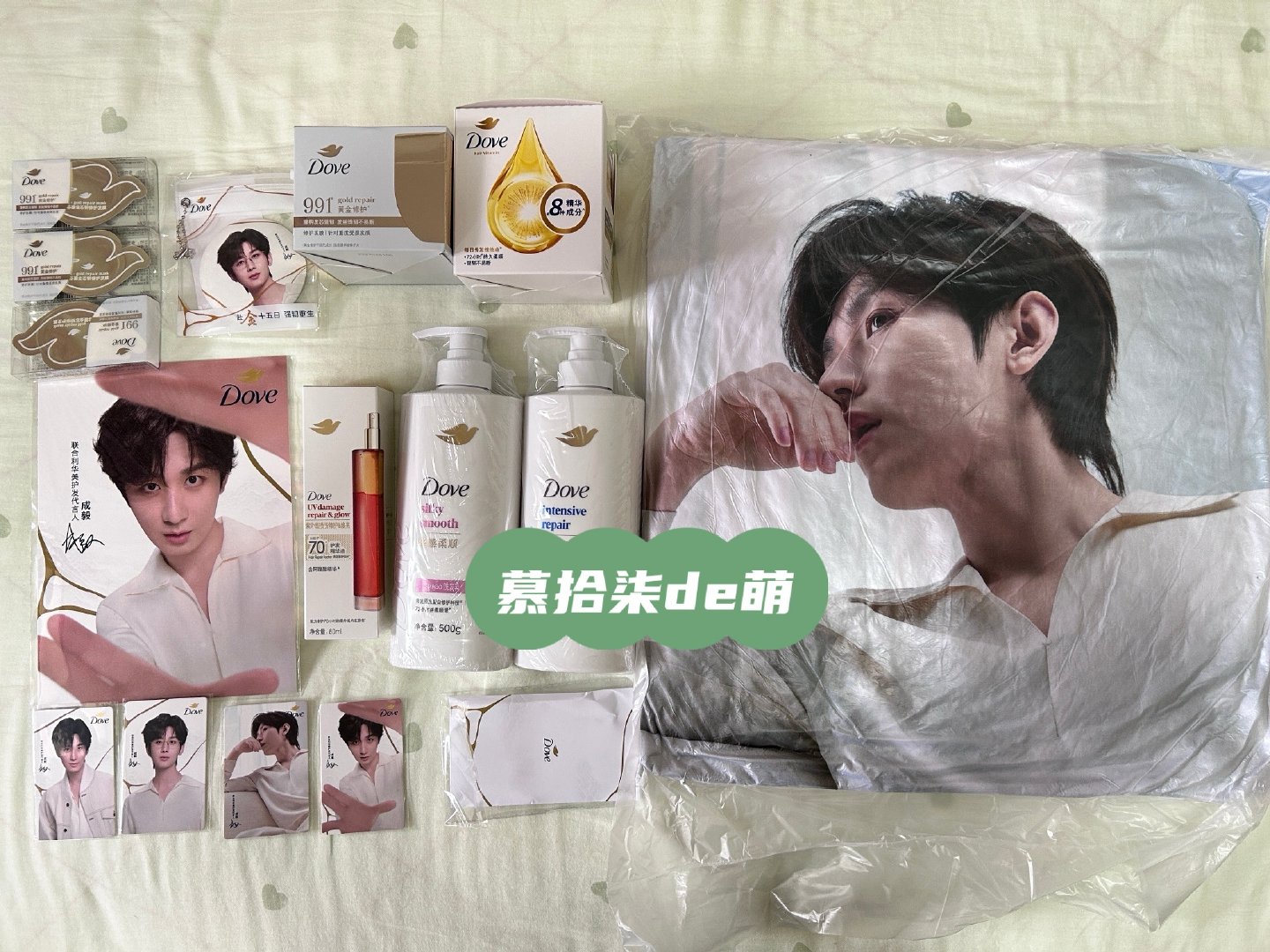 成毅联合利华美护发代言人 cy 成毅 终于收到啦 超爱这个抱枕 这脸 这脖颈…这
