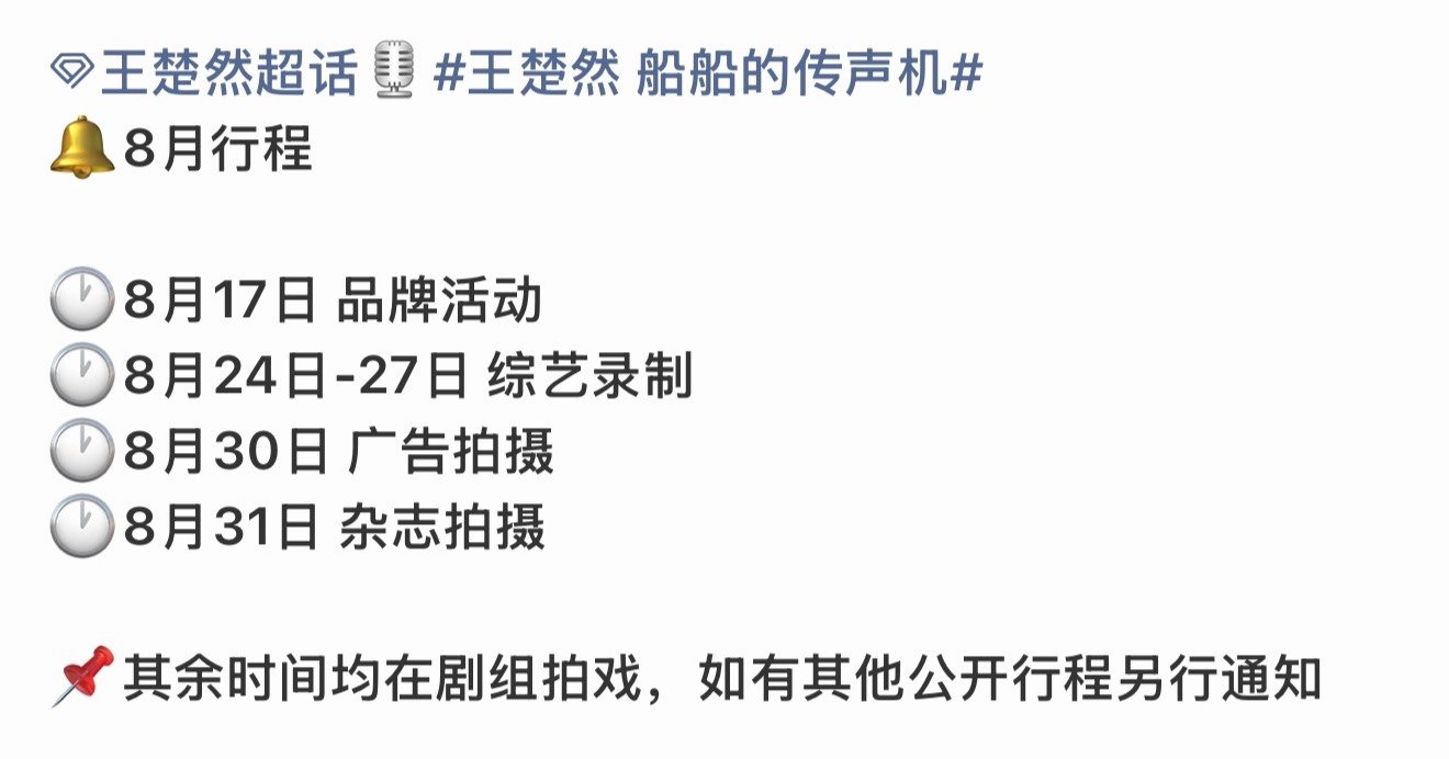 王楚然拍摄杂志王楚然杂志拍摄🆘什么杂志[流鼻血][流鼻血]!!! ​ ​​​