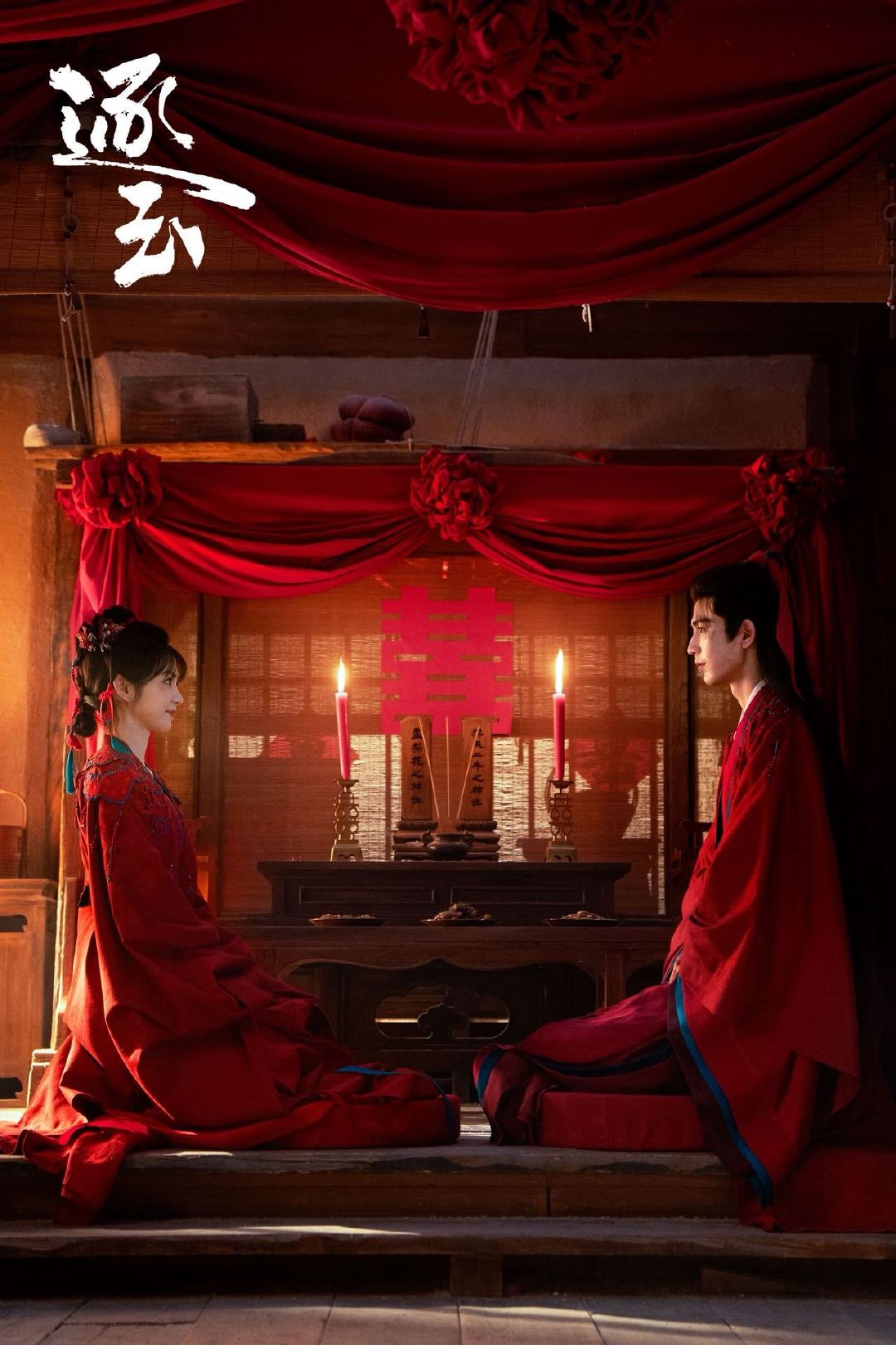 逐玉值得 逐玉的排面 逐玉的排面，角色云包场、双固屏、专题页，谁看了不说一句逐玉