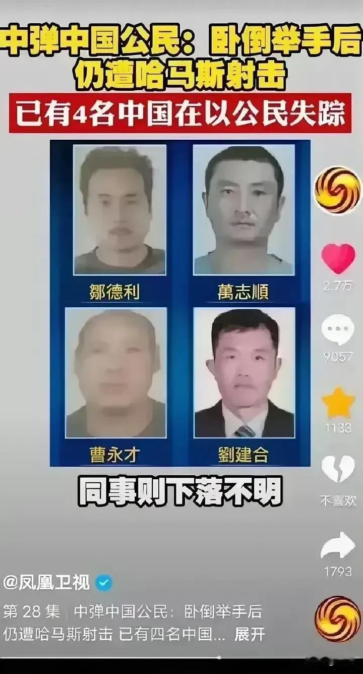 【血的代价】
这两位表演太充分了，看看司和郭心目中的英雄都做了什么？