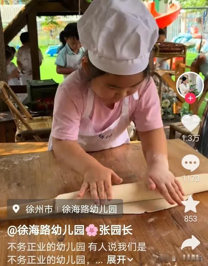 刷到徐州市徐海路幼儿园的视频，看到小朋友们一个个做事井井有条，感觉这此孩子比父母
