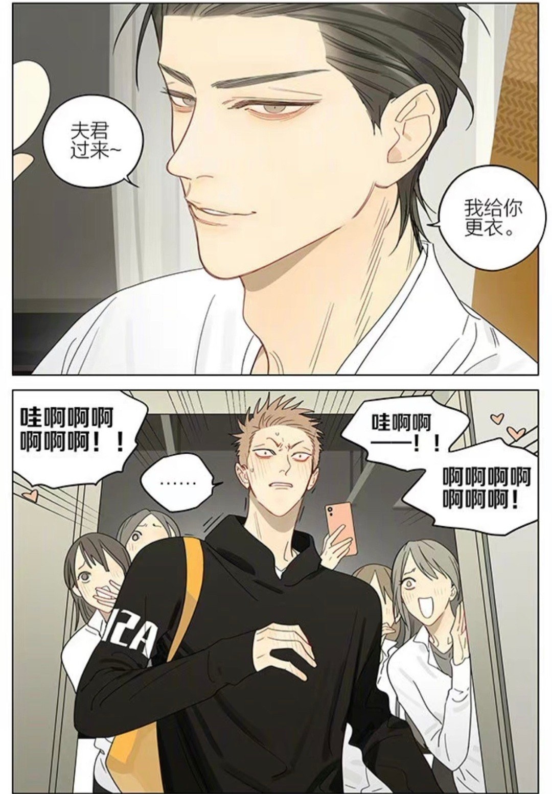 十九天真男人从不在嘴上做119天 作者：old先 