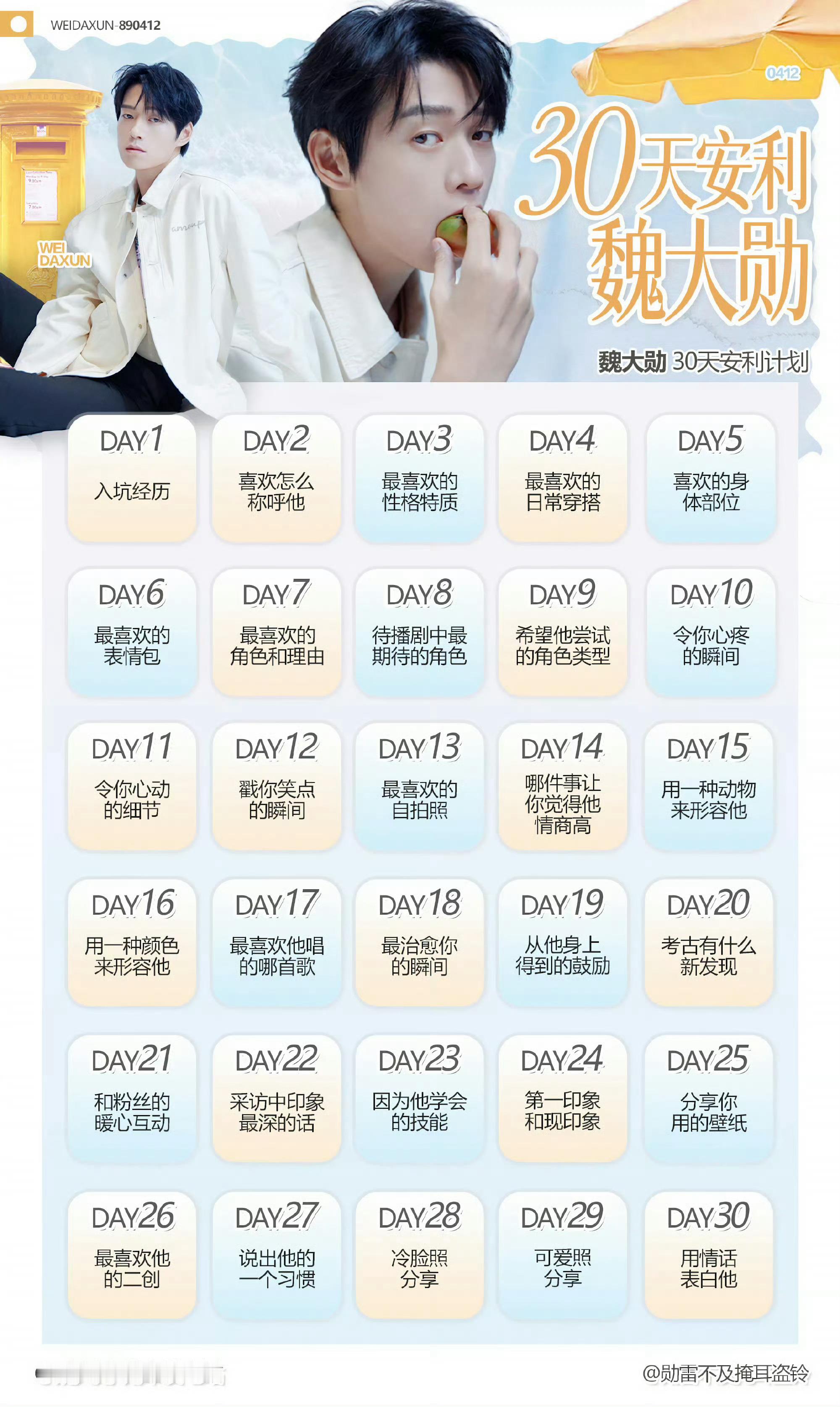 Day 13 最喜欢的自拍照（延迟参与之一下还是忘不掉这款小美女、、恰到好处的小