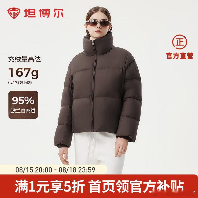 坦博尔反季服饰5折 先领5折券：网页链接 坦博尔【店长推荐】羽绒服男短款宽松休闲