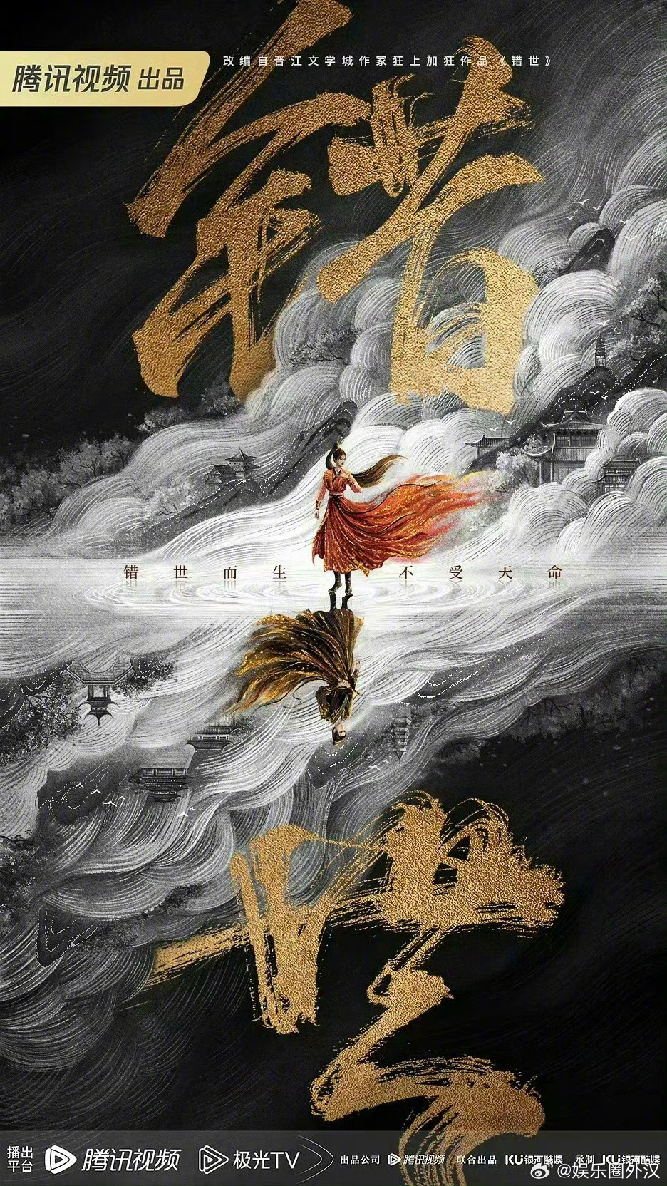 🍉龚俊周也二搭《错世》 ​​​上次合作还是在山河令当兄妹吧[思考]你觉得有cp