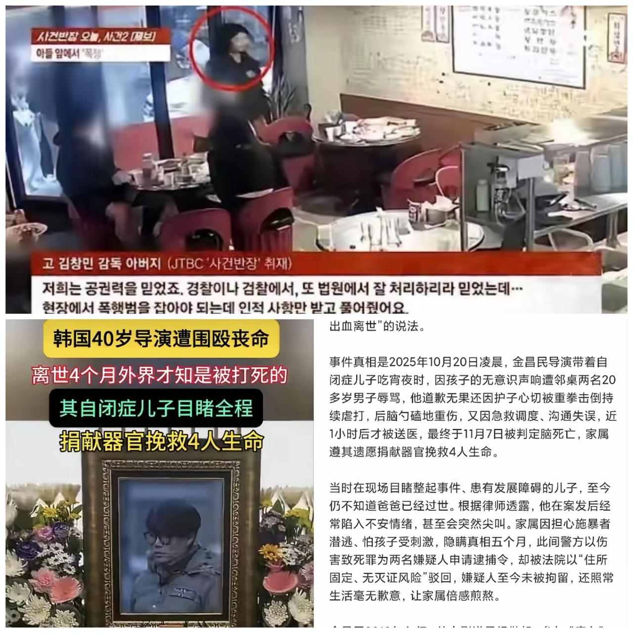 太残忍了！40岁导演金昌民带自闭症儿子吃夜宵，竟遭多人围殴致死，看完心都揪紧了。