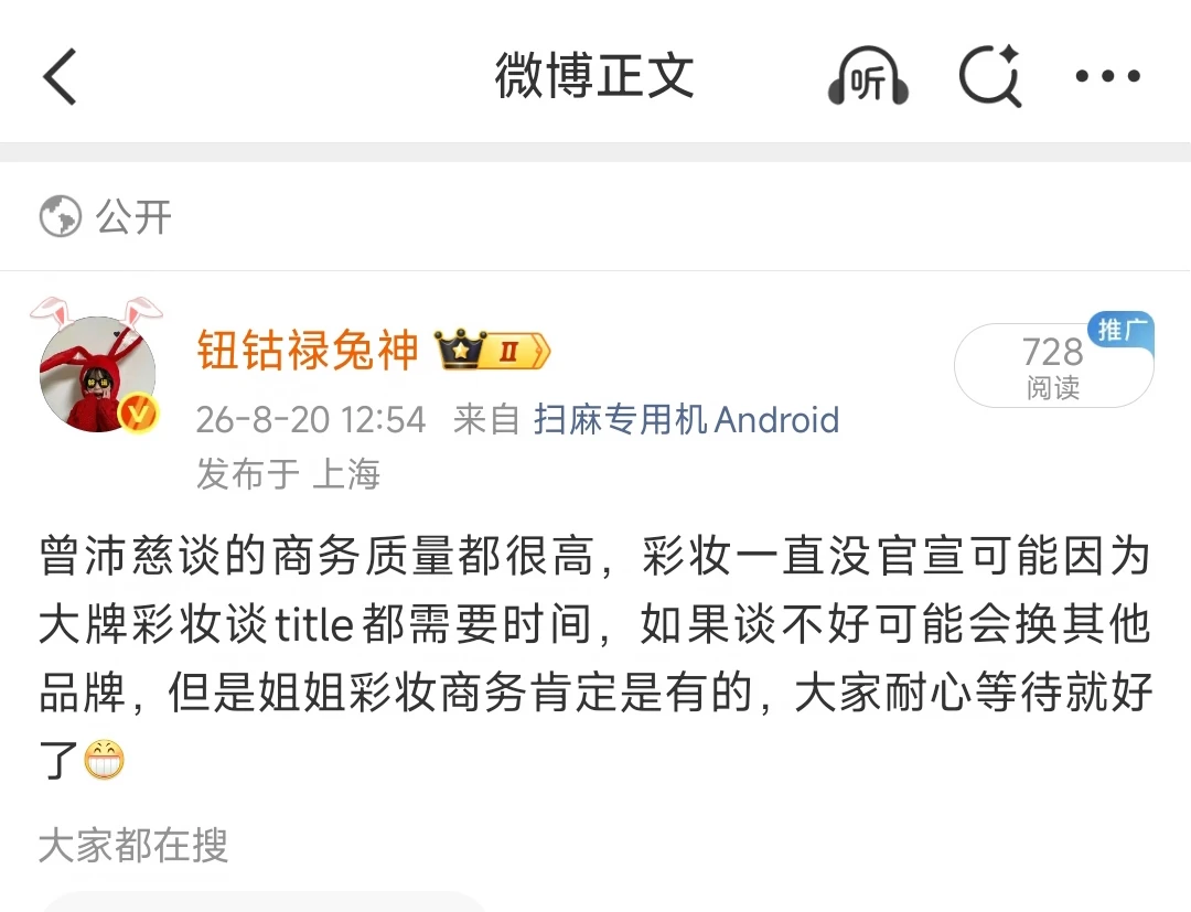 关于沛慈姐姐彩妆来看看