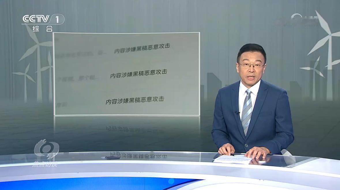 大家还记得比亚迪黑粉事件吗，竟然上《焦点访谈》了。
1月29日央视《焦点访谈》推
