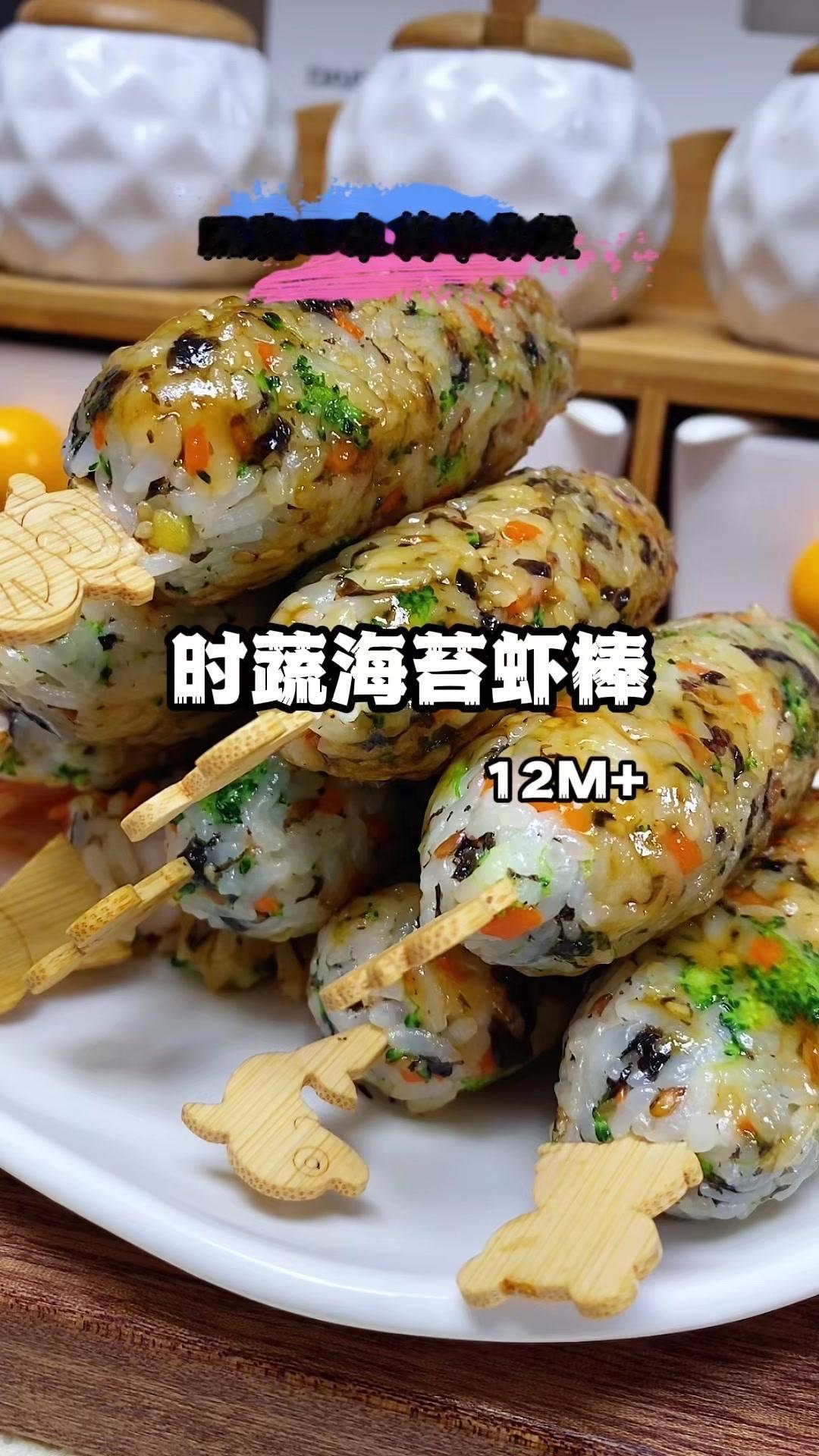 把米饭和蔬菜、大虾结合，做成外焦里嫩的小零食，香到孩子追着要！

先处理大虾：剪
