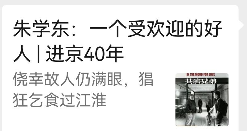 “我爸命好，有那么多朋友愿意帮他。”
前两天在沪上，太座告诉我，女儿跟她说，她看