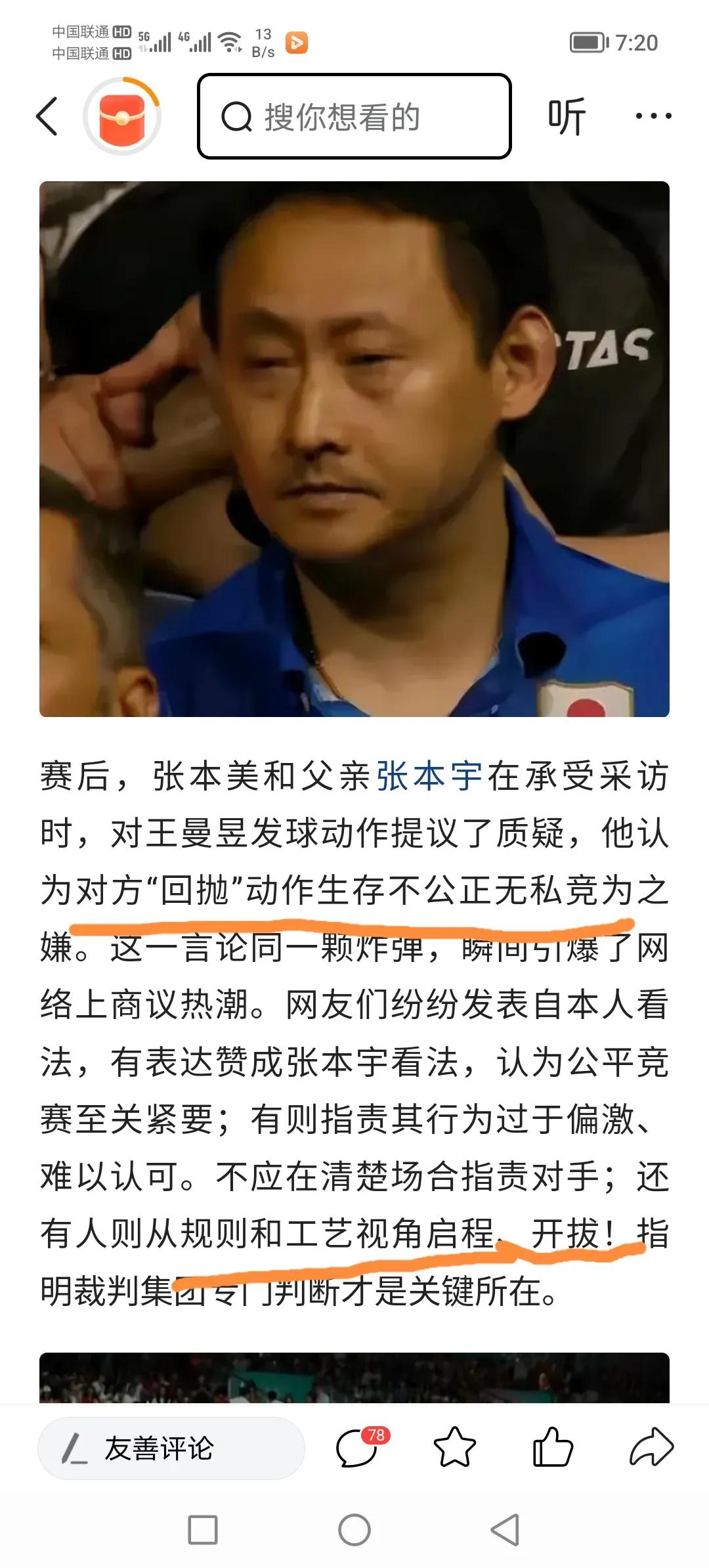 #寻找热爱表达的你#头条发这样的文章不是侮辱读者智商吗？
首先是弄错了双方选手。