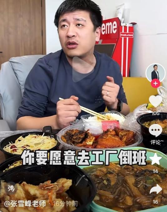 张雪峰最后一课，钱！赚多少是个够？
张雪峰可惜了，之前还看他跑马拉松，但那不叫身