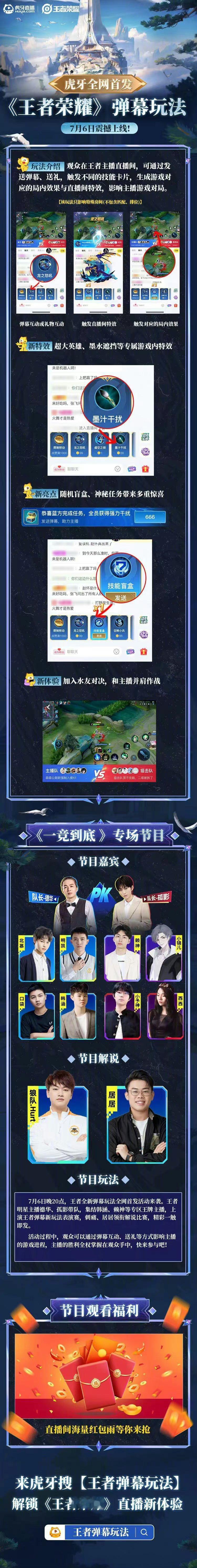王者还能这样玩？[笑cry][笑cry]新出了一个弹幕玩法，通过抽选随机技能可以