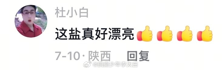 茶卡盐湖踩的不是水是三千年的盐 