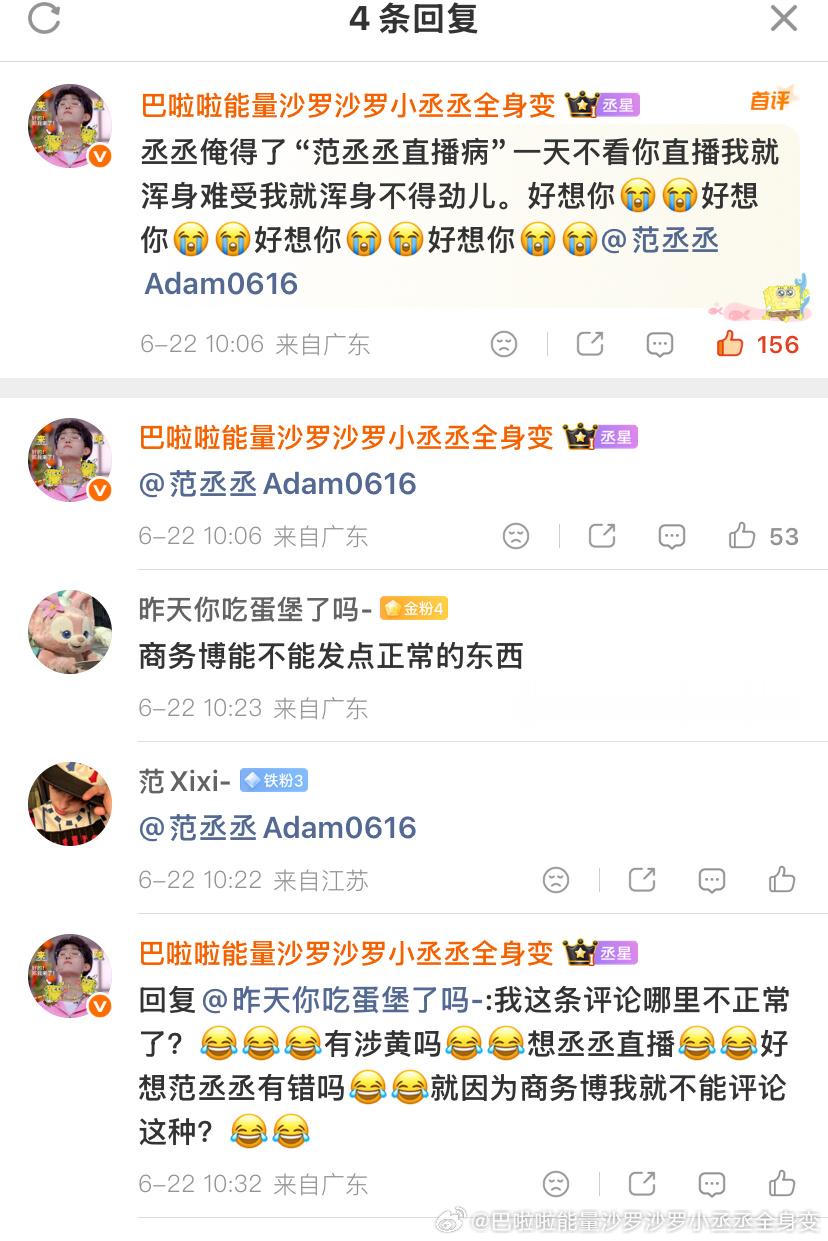 “商务博能不能发点正常的东西”不知道的以为我这条评论涉黄了呢😂😂也没人告诉我