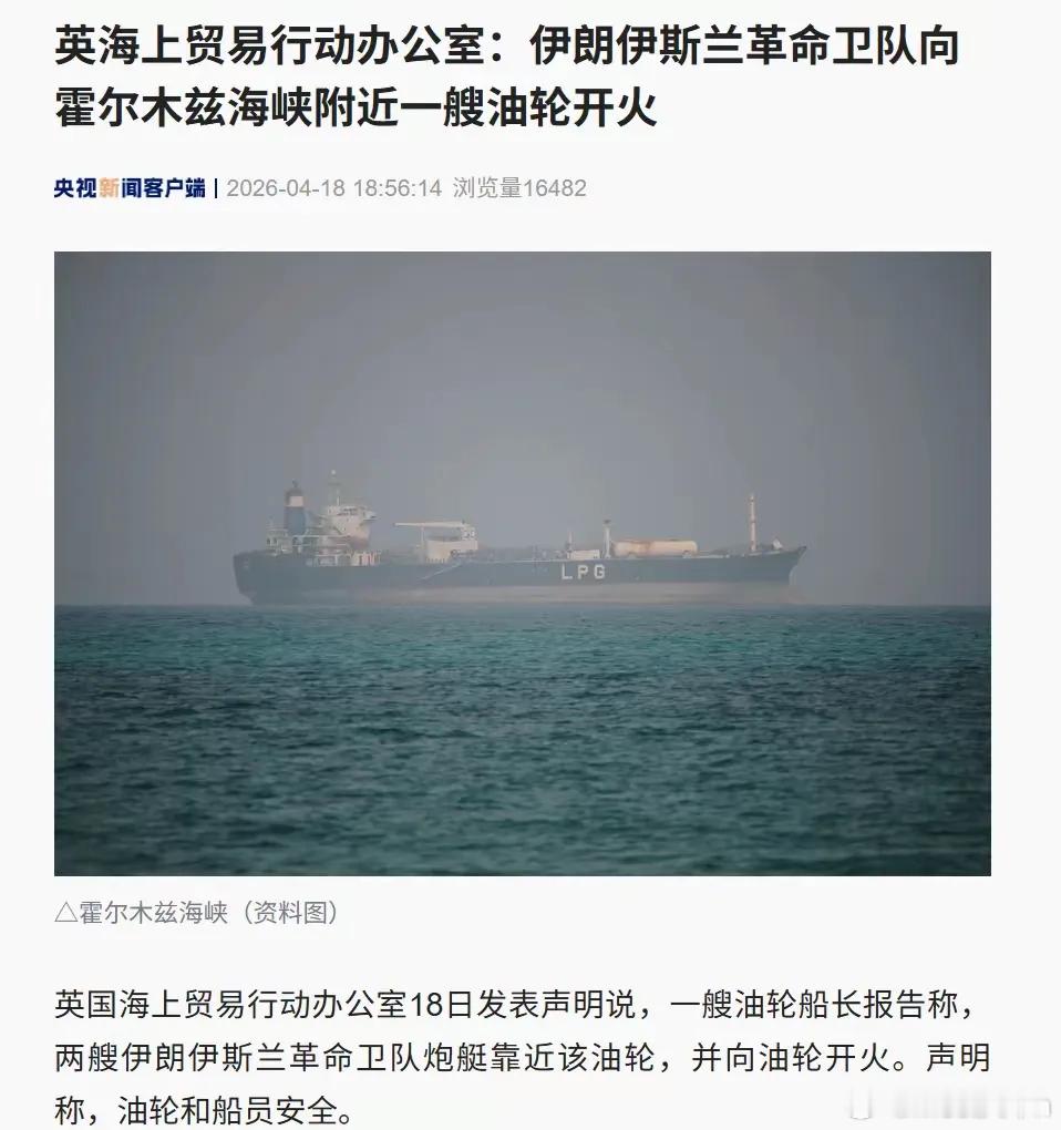 三哥挺硬啊，真瞧不起卫哥，还是想赌一把？据英国海事情报公司报道，两艘印度船只在穿