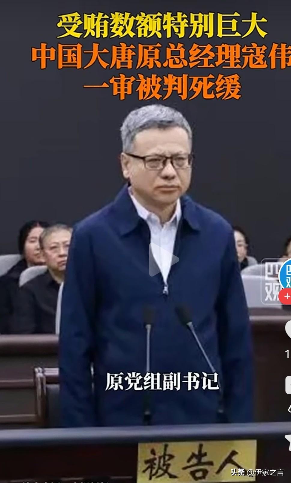 “大唐”寇伟通过自己长期努力，终获“等一会儿上西天”的待遇，为老寇家争了光，实在
