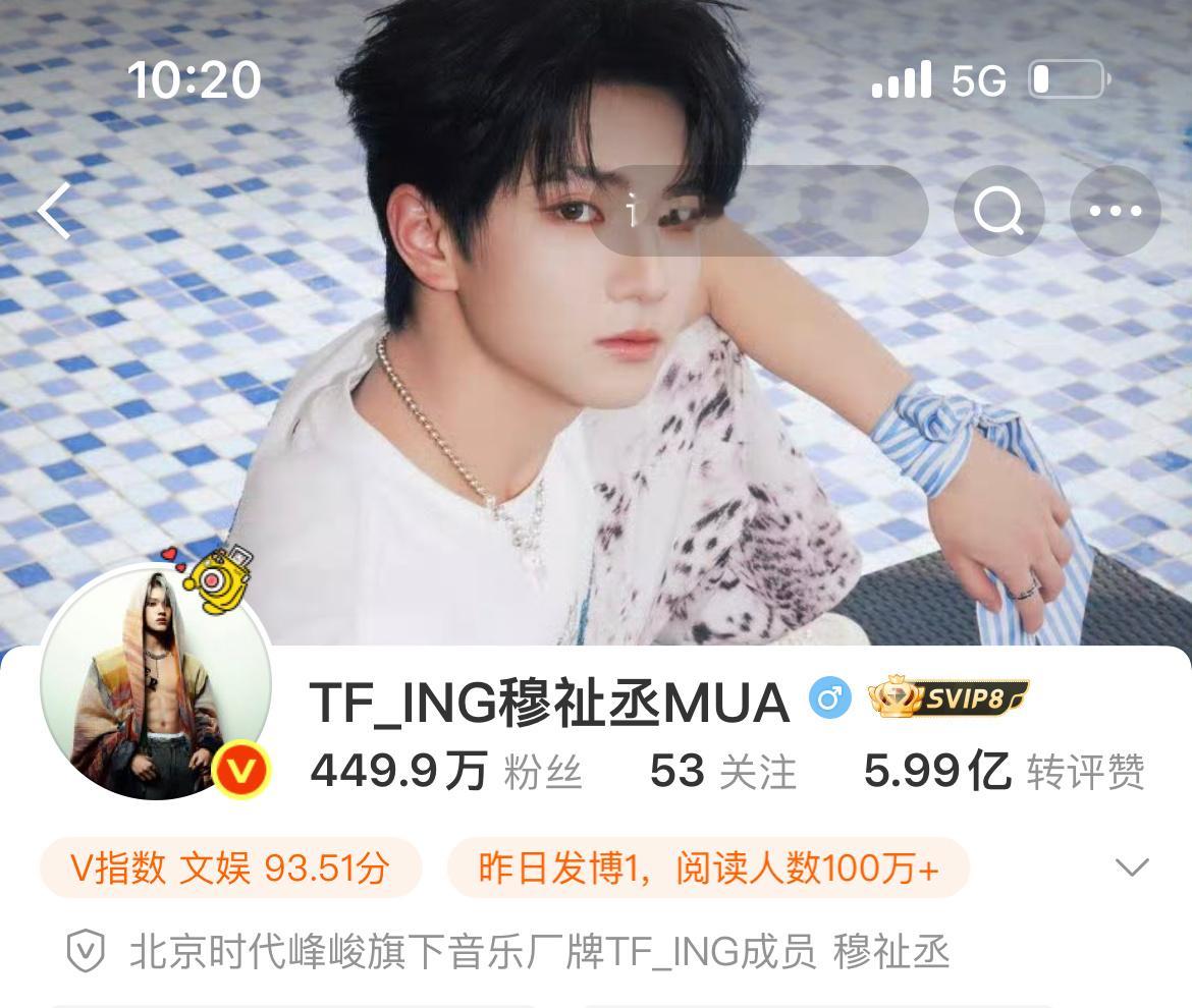 穆祉丞微博头像换成张极 穆祉丞微博头像换成张极腹肌照了 