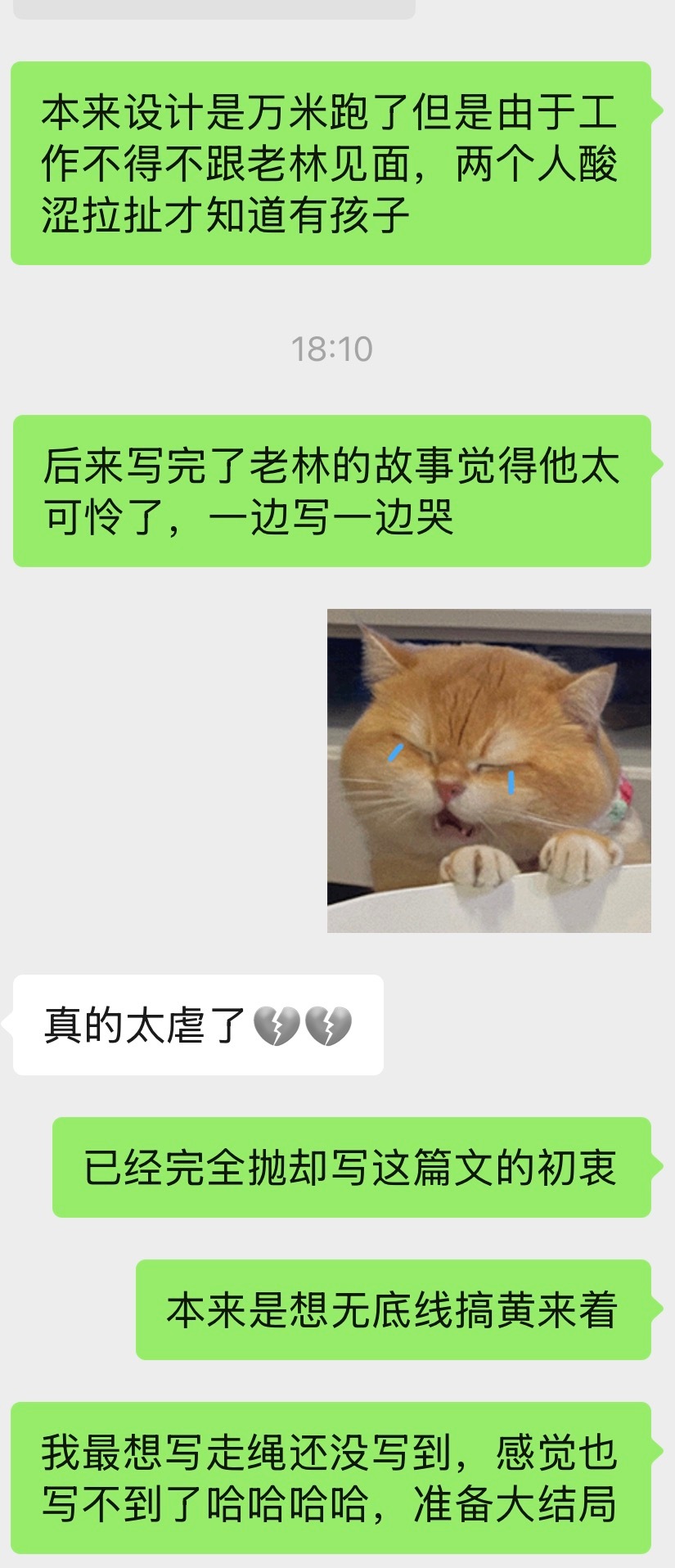 台就这样善变 